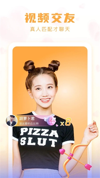 牵牵交友