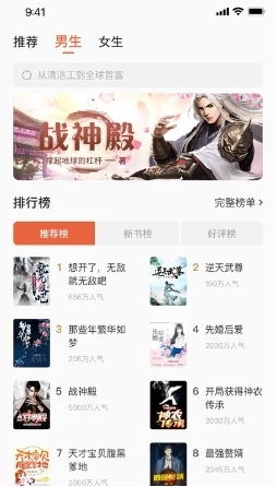 追风小说最新版(3)