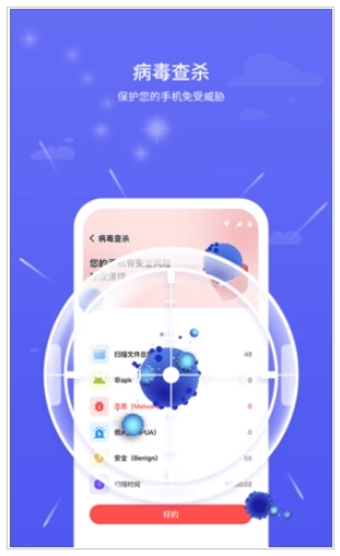 北斗安全清理