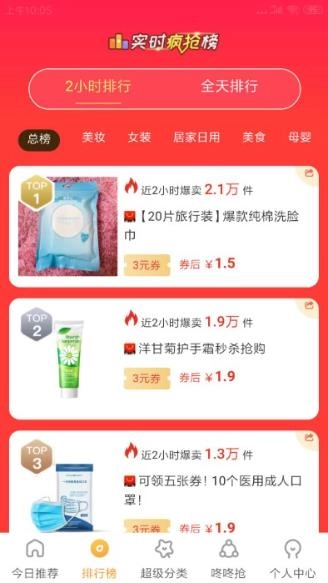 海波商城图3