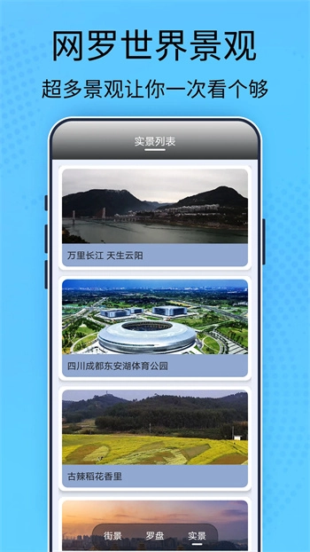 5G天眼卫星地图