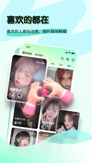 奶兔交友