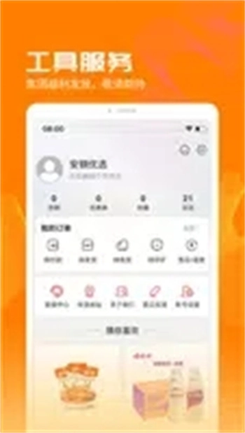 安钢优选