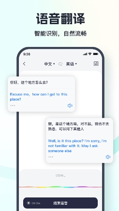 翻译相机免费版-图1