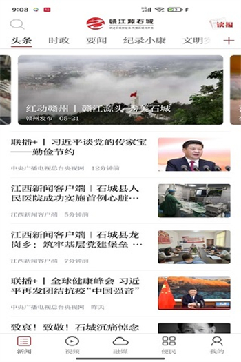 赣江源石城图4