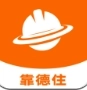 靠德住