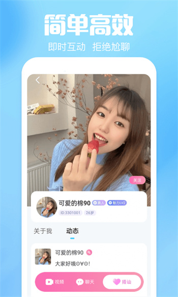 甜语图1
