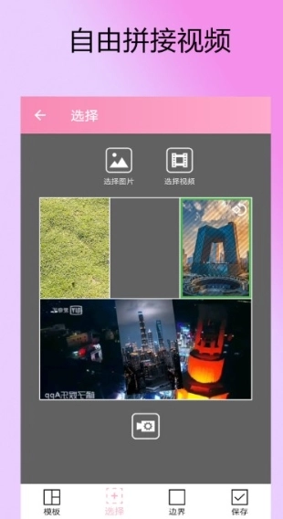 视频gif视频剪接