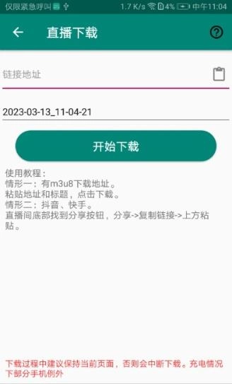 m3u8视频图2