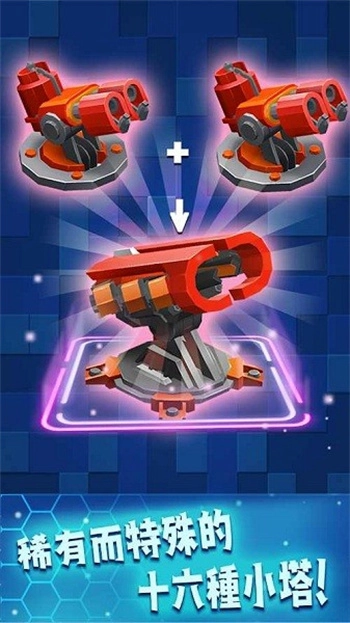 炮塔合并塔防最新版