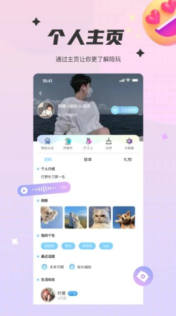 To语音