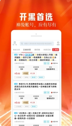 每天租号原版图2