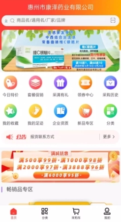 惠州康泽药业图3