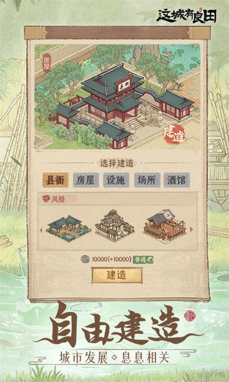 这城有良田直装版(1)
