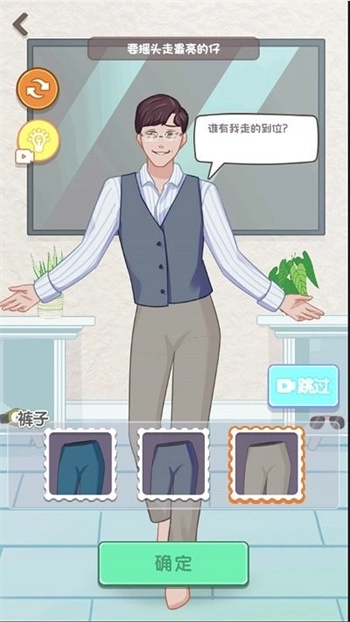 百变换衣最新版