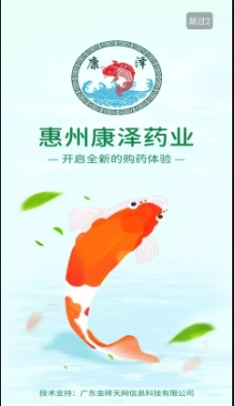 惠州康泽药业图4