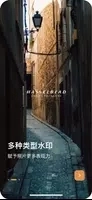 徕卡水印