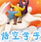 西游识字无广告版