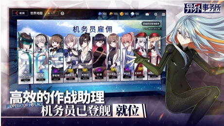 异界事务所直装版图2