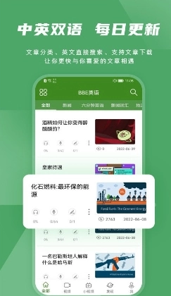 爱语吧官方版图3