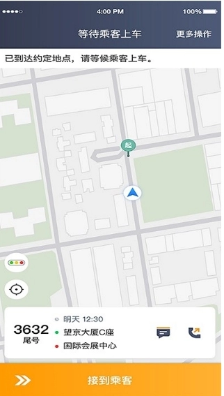 胖哒出行司机端手机正版图2