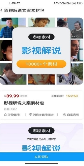 嘟嘟素材
