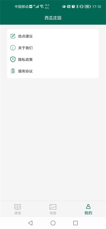 西瓜庄园图1