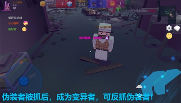 欢乐躲猫猫瞎眼寻猫游戏安装包图3