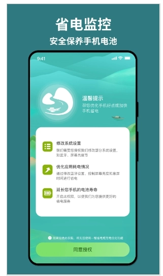 完美流量