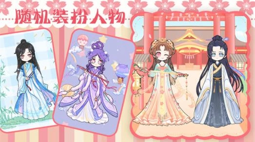 时尚古风少女装扮