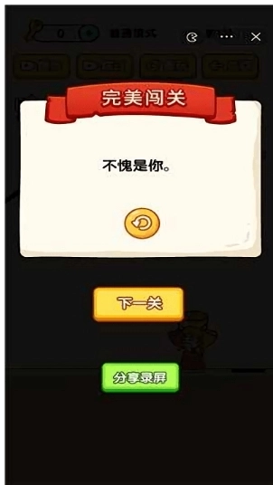 烧脑小诸葛游戏