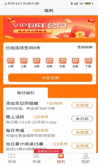 青橙阅读