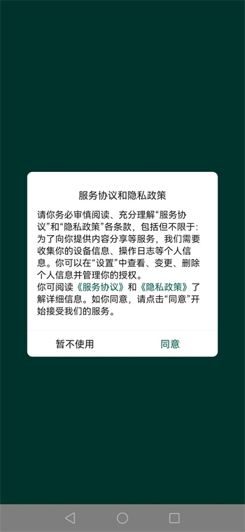 西瓜庄园图4