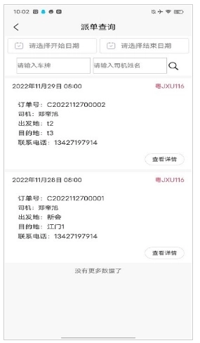 翼管车