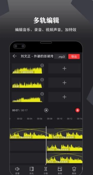 卷音录音机