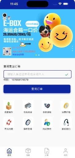 EWE2U图4