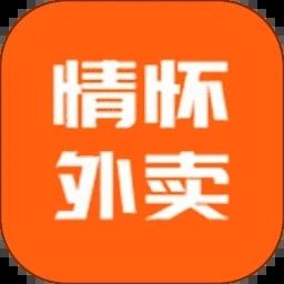 情怀外卖