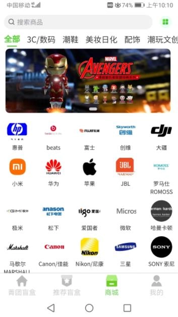 菁团魔盒原版-图3