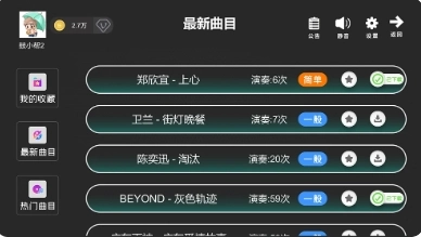 鼓谱帮官方最新版图2