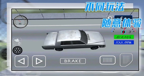 酷玩汽车驾驶