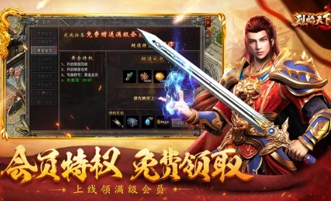 横扫天下直装版图1
