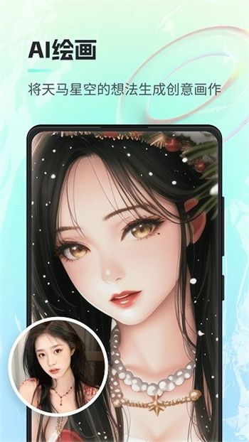 一键ai绘画软件通用版-图3