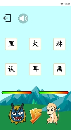 西游识字无广告版图2