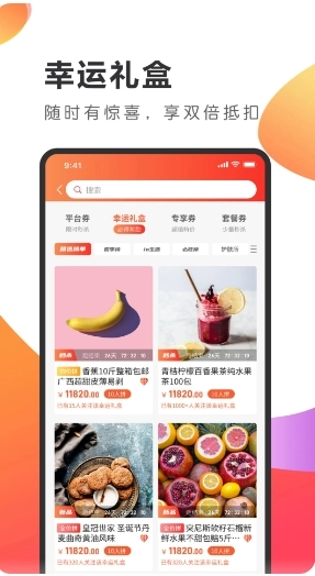 抢劵吧
