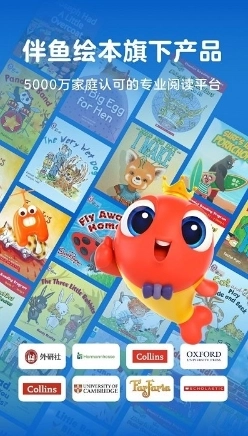 伴鱼阅读营手机版图3