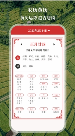 农民工程测亩仪手机版图3