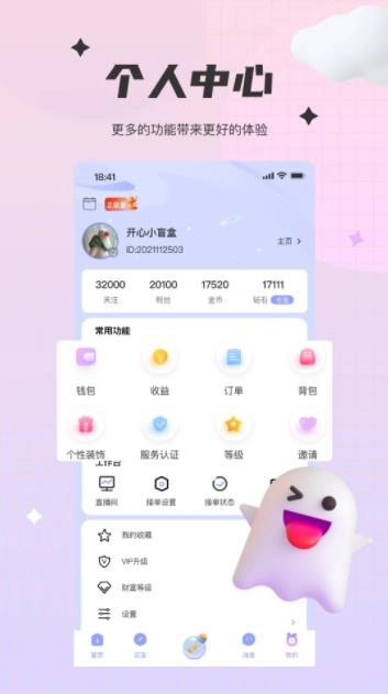 To语音