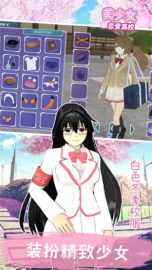美少女恋爱高校