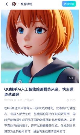 探我