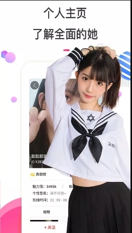桃秀聊天